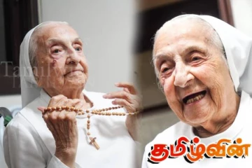 உலகில் மிகவும் வயதானவர் 116 வயதில் காலமானார்