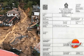 ආපදාවෙන් අතුරුදන් වූවන්ටත් මරණ සහතික දෙන්න විශේෂ පියවරක්