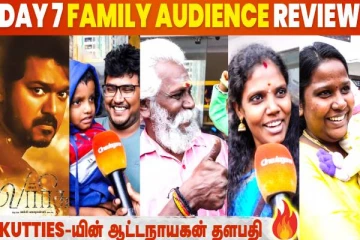Vijay-னாலே அன்பு தான்- Varisu Public Review Day 7
