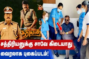 சத்திரியனுக்கு சாவே கிடையாது..வைரலாக புகைப்படம்