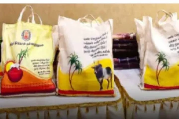 பொங்கல் பரிசுத் தொகுப்பு வழங்கப்படாது - தமிழக அரசு புதிய அறிவிப்பு