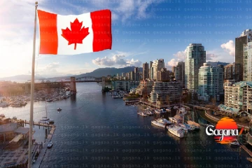 මෙන්න කැනඩාවේ ස්ථිර පදිංචියට අවස්ථාවක්