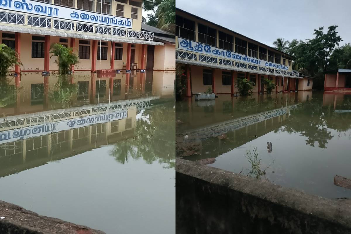 கனமழையால் நீரில் மூழ்கிய ஆதிகோணேஸ்வரா மகாவித்தியாலம் | Rainwater Flooding On School Premises