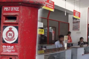 තැපැල් වැඩවර්ජනයක්