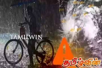 வளிமண்டலவியல் திணைக்களம் விடுத்துள்ள அறிவிப்பு