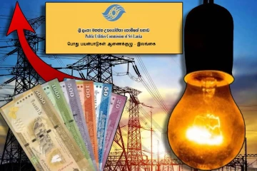 மின்கட்டண உயர்வு... 95 வீத நுகர்வோருக்கு பாதிப்பில்லை : வெளியான அறிவிப்பு