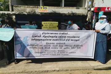 வன்முறைகளுக்கும் நீதி கோரி திருகோணமலையில் கவனயீர்ப்பு போராட்டம்