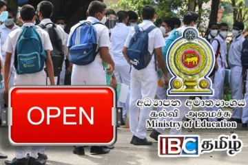 பாடசாலைகள் மீள ஆரம்பம் : எடுக்கப்பட்டது தீர்மானம்