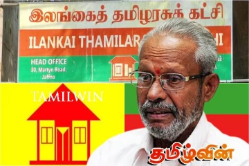 திருகோணமலையில் தமிழரசுக்கட்சியின் மத்தியகுழு கூட்டம்