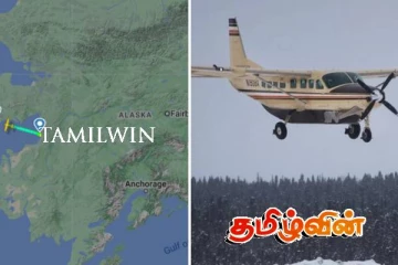நடுவானில் பயணிகளுடன் காணாமல்போன அமெரிக்க விமானம்
