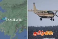 நடுவானில் பயணிகளுடன் காணாமல்போன அமெரிக்க விமானம்