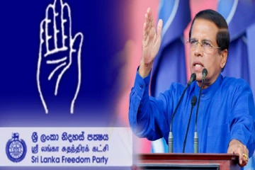 மைத்திரி தலைமையில் சிறிலங்கா சுதந்திர கட்சியின் நாடாளுமன்ற குழு கூட்டம் இன்று கூடுகிறது
