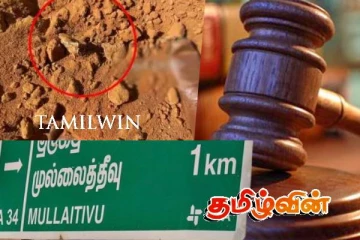 கொக்குதொடுவாய் மனித புதைகுழி தொடர்பான வழக்கு ஒத்திவைப்பு