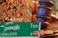 கொக்குதொடுவாய் மனித புதைகுழி தொடர்பான வழக்கு ஒத்திவைப்பு
