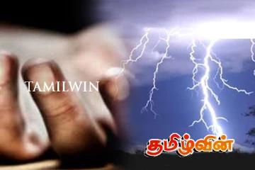மின்னல் தாக்கி வயோதிபர் பலி
