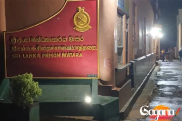 මාතර බන්ධනාගාරයේ තත්ත්වය පාලනය කරයි