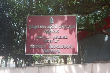 பொலிஸ் சேவைக்கு உப பொலிஸ் பரிசோதகர் ஆட்சேர்ப்பிற்கான நேர்முகத்தேர்வு