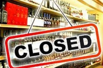 மூடப்படும் மதுபான கடைகள்! வெளியாகிய அறிவித்தல்