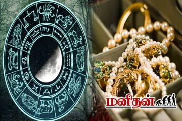 திடீர் அதிர்ஷ்டத்தால் திக்குமுக்காடும் அந்தவொரு ராசியினர்- இன்றைய ராசிபலன்