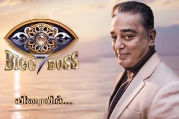 பிக்பாஸ் 7 சீசன் புரொமோவில் இதை கவனித்தீர்களா?- இந்த ஷோவின் காப்பியா?