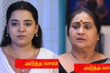 பாக்கியலட்சுமி அடுத்த வார ப்ரோமோ! இனியா எடுத்த அதிரடி முடிவு.. கதையில் பெரிய ட்விஸ்ட்