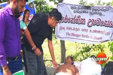 උපවාසයේ නිරත විරෝධතාකරුවන්ගෙ සුව දුක් විමසන්න සජිත් එයි