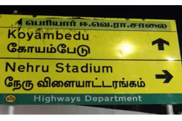 நள்ளிரவில் ஒட்டப்பட்ட ஸ்டிக்கர்! மீண்டும் பெரியார் ஈவேரா சாலை என மாற்றம் | Periyar Ev Ve Ra Road Name Changed In Chennai