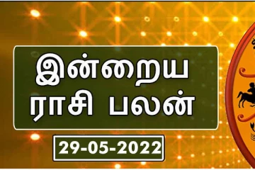 இந்த ராசிக்கு சந்திராஷ்டமம் இருப்பதால்... கவனம் தேவை! இன்றைய ராசிபலன்கள்