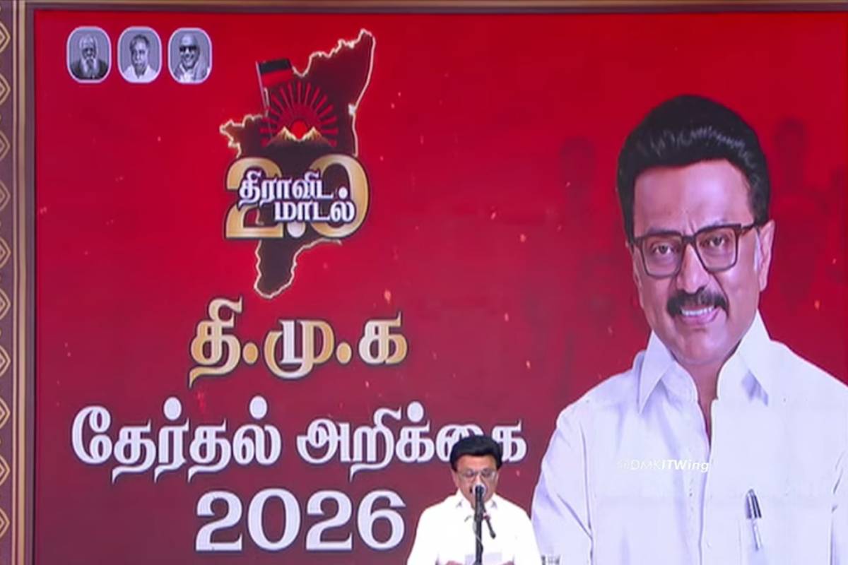 ரூ.8,000 இல்லத்தரசி கூப்பன் - திமுக தேர்தல் அறிக்கை வெளியீடு | Mk Stalin Released Dmk Election Manifesto For 2026