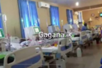 පැය 24ක් තුළ එකම රෝහලක 18ක් මිය යයි..