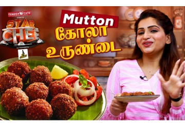 நடிகை நட்சத்திராவின் அசத்தலான மட்டன் கோலா உருண்டை