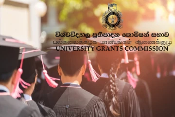 பல்கலைக்கழக வெட்டுப்புள்ளிகள் தொடர்பில் ஆணைக்குழு மேற்கொண்டுள்ள நடவடிக்கை