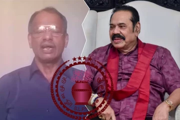 ராஜபக்ச குடும்பத்துக்கு பயந்து நேபாளத்தில் அகதியாக கஷ்டப்படும் கட்சித் தலைவர்! தனக்கு நேர்ந்த கொடுமைகளை பகிரங்கப்படுத்தினார்...