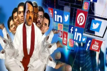 ராஜபக்சர்களுக்கு எதிராக சமூக ஊடகங்களில் அதிகரிக்கும் பொதுமக்களின் சீற்றம்!