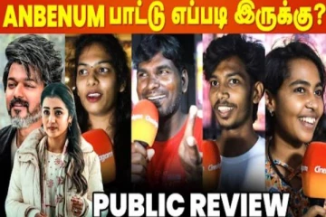 விஜய்யின் லியோ படத்தின் அன்பெனும் பாடல் எப்படி உள்ளது- ரசிகர்களின் கமெண்ட்ஸ்