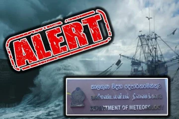 கடலுக்கு செல்ல வேண்டாம்....! திணைக்களம் விடுத்துள்ள எச்சரிக்கை