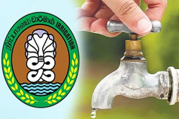 நீரைச் சிக்கனமாகப் பயன்படுத்துமாறு விடுக்கப்பட்டுள்ள கோரிக்கை