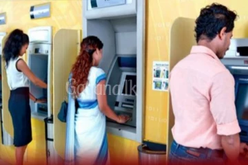 ATM බැංකු කාර්ඩ් පත් භාවිත කරන අයට අලුත් පණිවුඩයක්..