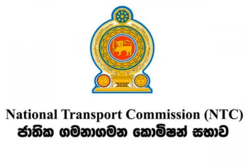 රියදුරන්ට සහ කොන්දොස්තරවරුන්ට දැනුම්දීමක් - ජාතික ගමනාගමන කොමිෂන් සභාවෙන් විශේෂ නිවේදනයක්