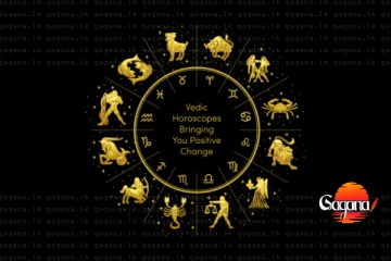 අද කාර්යාලයේ තීරණ ගන්න කලින් සිතන්න - ලග්න කිහිපයකට අනතුරු ඇඟවීමක්