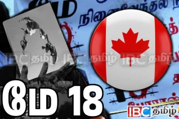 தமிழர்களின் நினைவுரிமையை அங்கீகரித்த கனடா : விடுக்கப்பட்டுள்ள கோரிக்கை