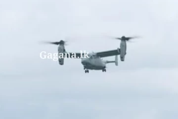 හෙලිකොප්ටරයක් කඩා වැටෙයි - තිදෙනෙක් ජිවිතක්ෂයට.. 20ක් තුවාල ලබයි..  (VIDEO)