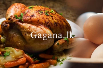 ජනතාවට මෙන්න තවත් සුබ ආරංචියක්. - කුකුළු මස් මිලත් පහළට - නව මිල ගණන් මෙන්න.