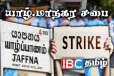 யாழ். மாநகர சபை சுகாதார பிரிவினரின் அதிரடி முடிவு: மக்களுக்கு முக்கிய அறிவிப்பு!