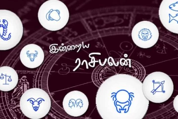 புத்தாண்டு பிறந்துள்ள நிலையில் யாருக்கெல்லாம் ராஜயோகம் கிட்டப் போகிறது தெரியுமா? இன்றைய ராசிபலன்