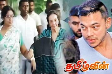 கைது செய்யப்பட்ட யோஷிதவின் பாட்டி! மனநிலை தொடர்பில் வெளியிடப்பட்டுள்ள தகவல்