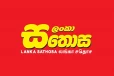 දිවයින පුරා සතොස වෙළෙඳසැල් 31ක් වහලා - රුපියල් බිලියන 24ක් පාඩුවක් - මැති සබය හොල්ලමින් නි. ඇමති කට අරී