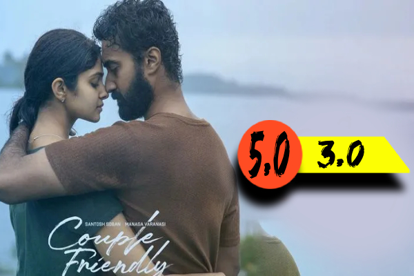 Couple Friendly திரை விமர்சனம் | Couple Friendly Movie Review Couple Friendly திரை விமர்சனம் | Couple Friendly Movie Review