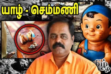 செம்மணி அகழ்வு இடம்பெறும் பகுதிக்கு அனுமதியுங்கள்: சிறீதரன் அவசர கோரிக்கை - நீதிவானின் அறிவிப்பு
