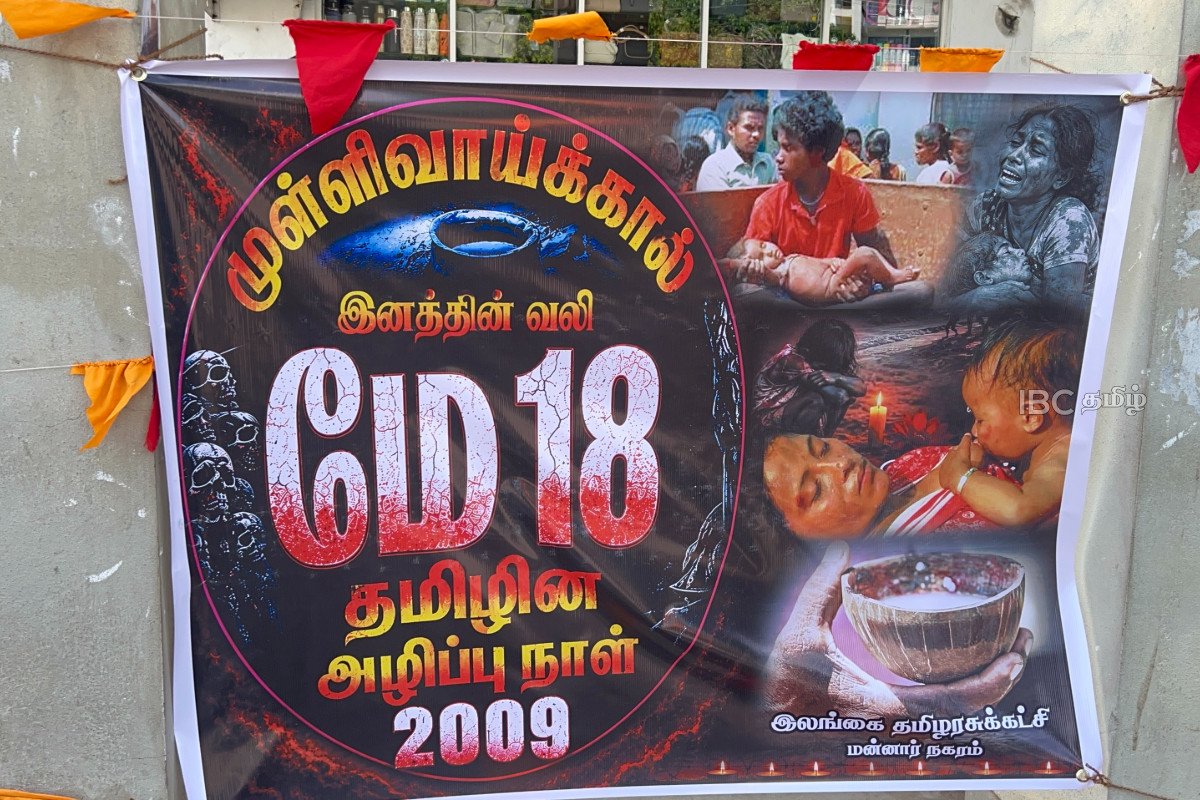 தமிழரசுக் கட்சியினரால் முள்ளிவாய்க்கால் நினைவேந்தல் அனுஷ்டிப்பு | Mullivaikal Commemoration In Vavuniya By Itak